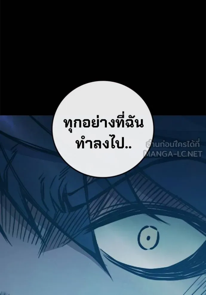 Juvenile Prison เยาวชนคนคุก ตอนที่ 42 หน้า 64