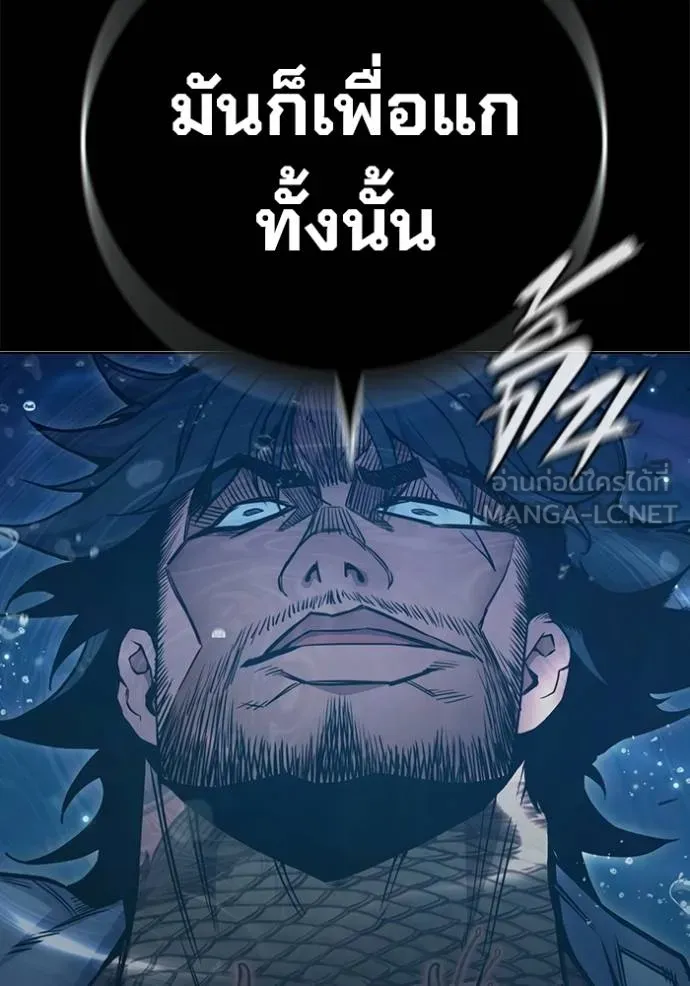 Juvenile Prison เยาวชนคนคุก ตอนที่ 42 หน้า 66