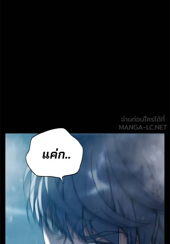Juvenile Prison เยาวชนคนคุก ตอนที่ 42 หน้า 82