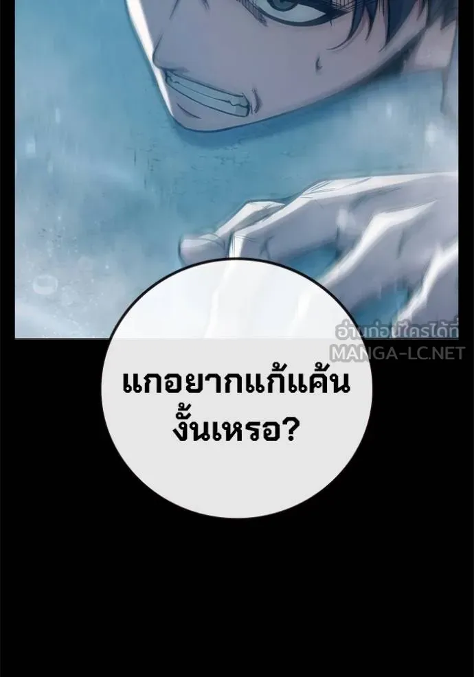 Juvenile Prison เยาวชนคนคุก ตอนที่ 42 หน้า 83