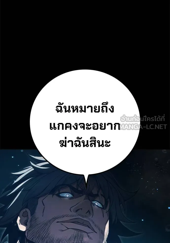 Juvenile Prison เยาวชนคนคุก ตอนที่ 42 หน้า 84