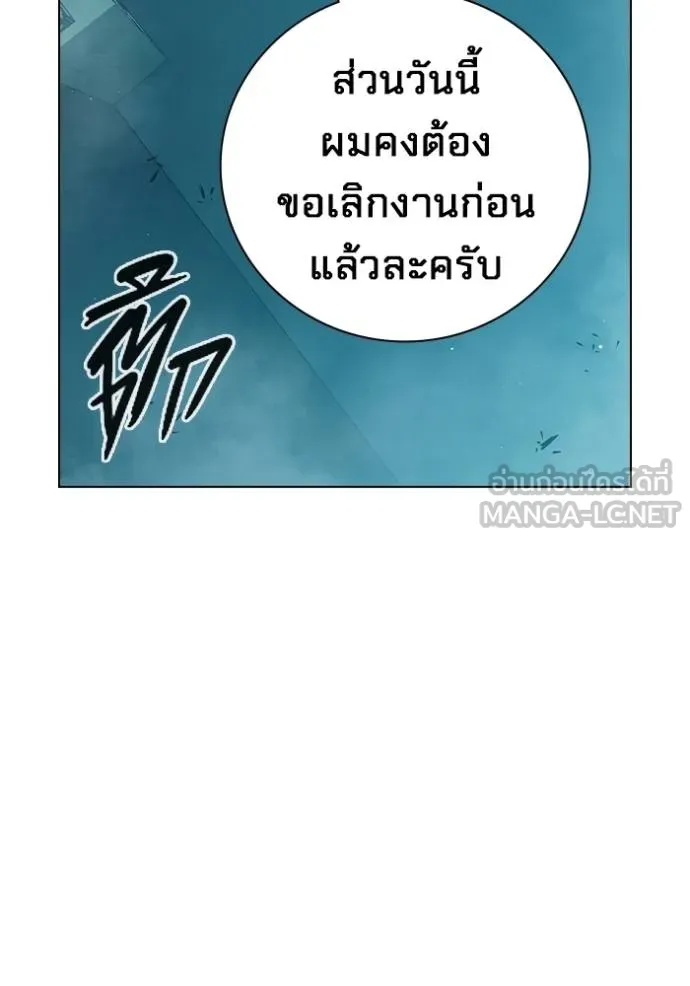Juvenile Prison เยาวชนคนคุก ตอนที่ 42 หน้า 98