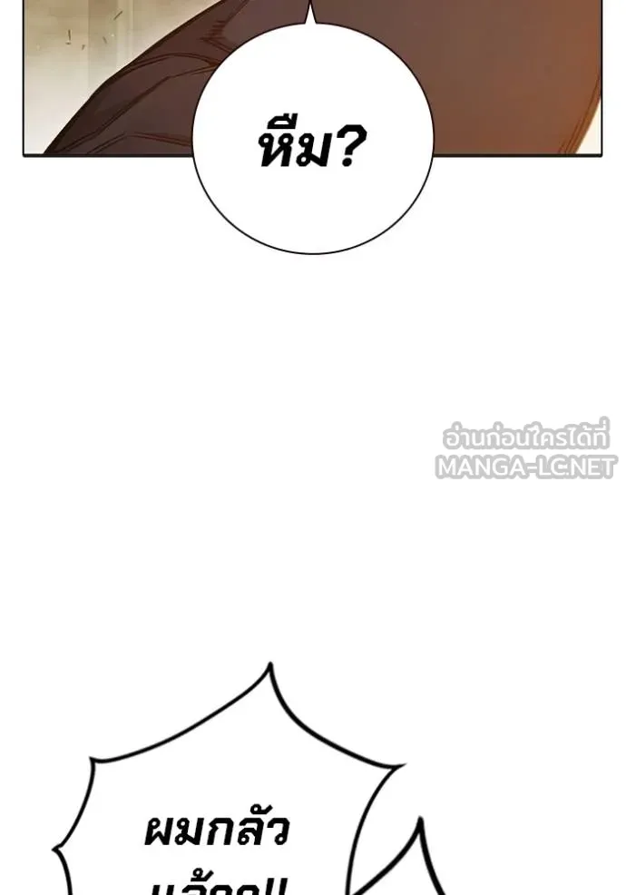 Juvenile Prison เยาวชนคนคุก ตอนที่ 43 หน้า 10