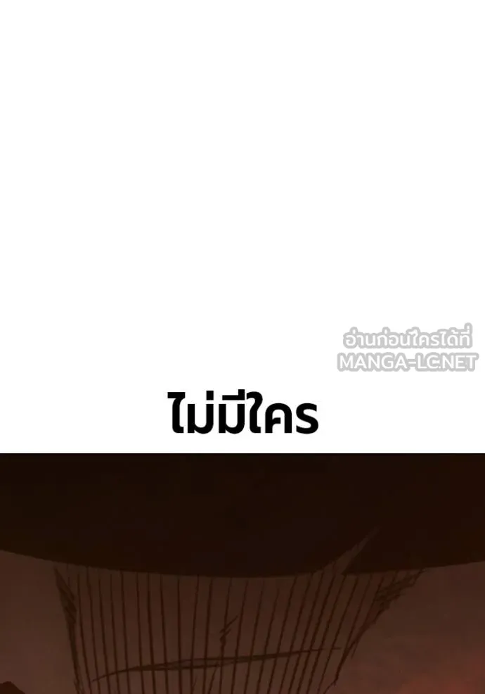 Juvenile Prison เยาวชนคนคุก ตอนที่ 43 หน้า 101