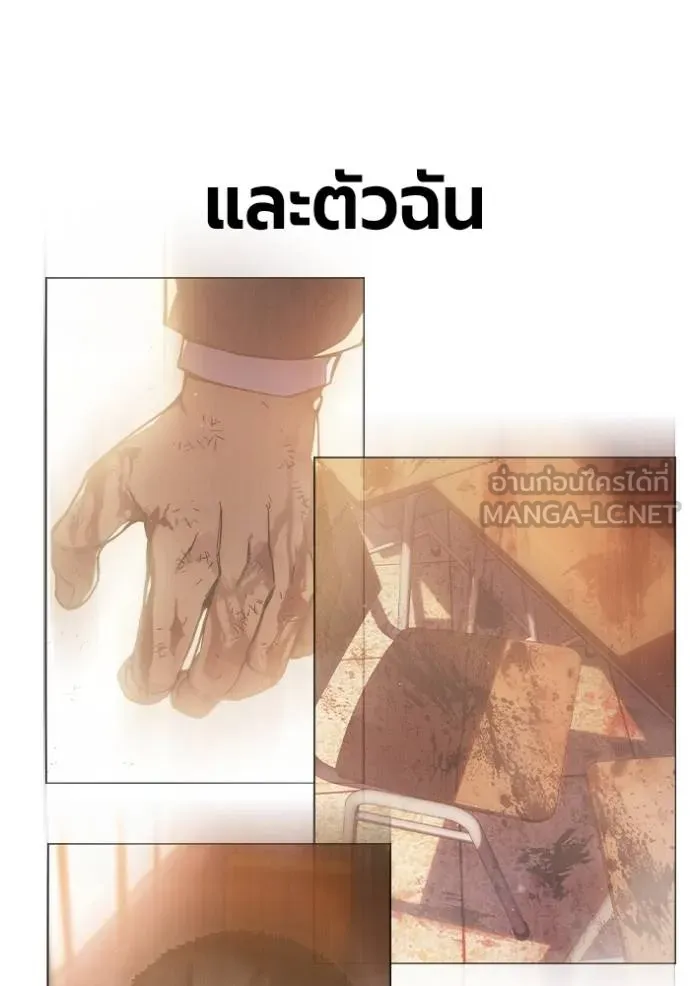 Juvenile Prison เยาวชนคนคุก ตอนที่ 43 หน้า 103