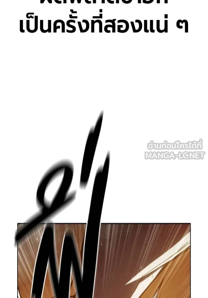 Juvenile Prison เยาวชนคนคุก ตอนที่ 43 หน้า 105