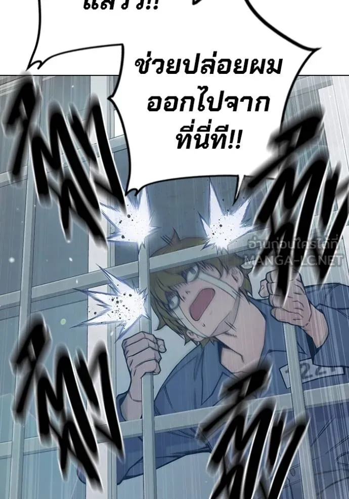 Juvenile Prison เยาวชนคนคุก ตอนที่ 43 หน้า 11