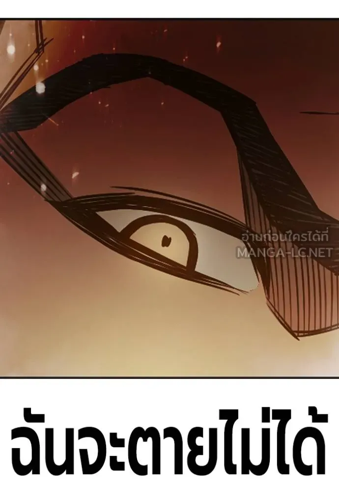 Juvenile Prison เยาวชนคนคุก ตอนที่ 43 หน้า 114
