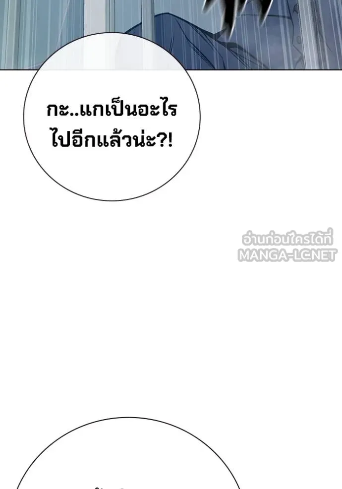 Juvenile Prison เยาวชนคนคุก ตอนที่ 43 หน้า 12