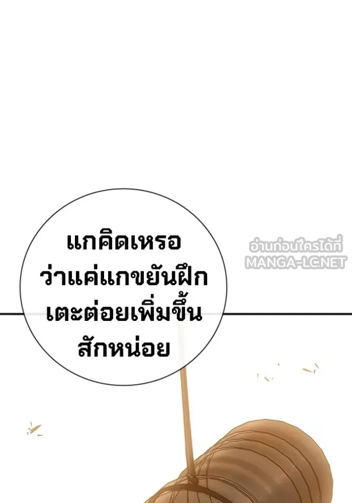 Juvenile Prison เยาวชนคนคุก ตอนที่ 43 หน้า 123