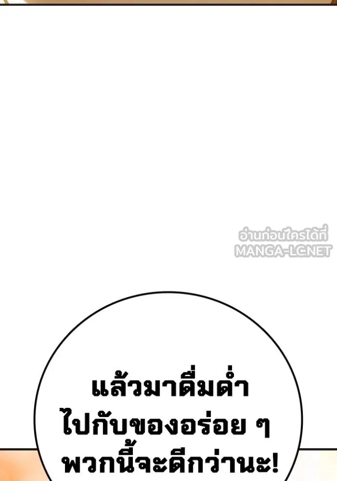 Juvenile Prison เยาวชนคนคุก ตอนที่ 43 หน้า 126