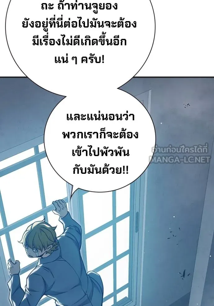 Juvenile Prison เยาวชนคนคุก ตอนที่ 43 หน้า 13