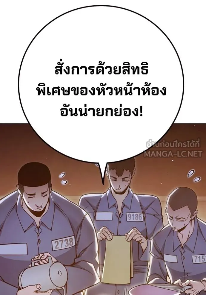 Juvenile Prison เยาวชนคนคุก ตอนที่ 43 หน้า 131