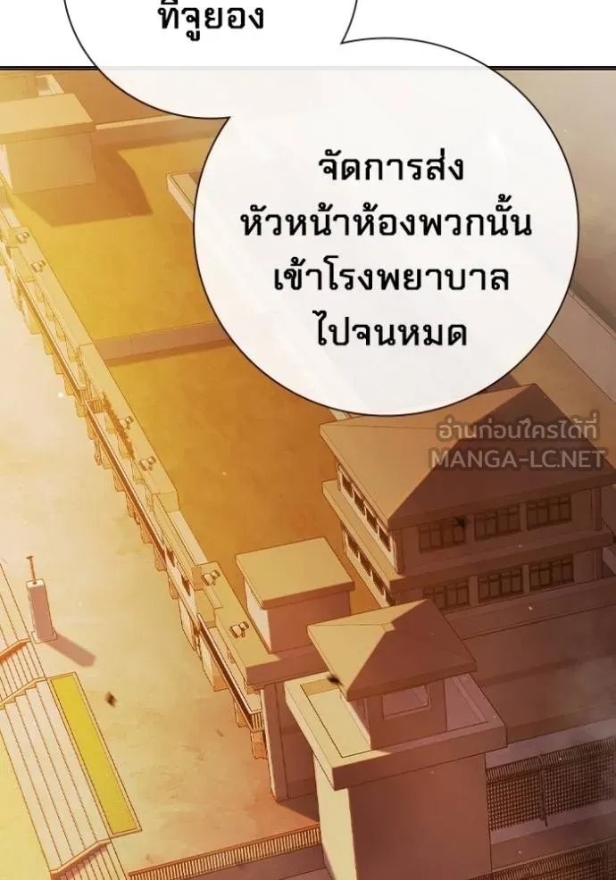 Juvenile Prison เยาวชนคนคุก ตอนที่ 43 หน้า 136