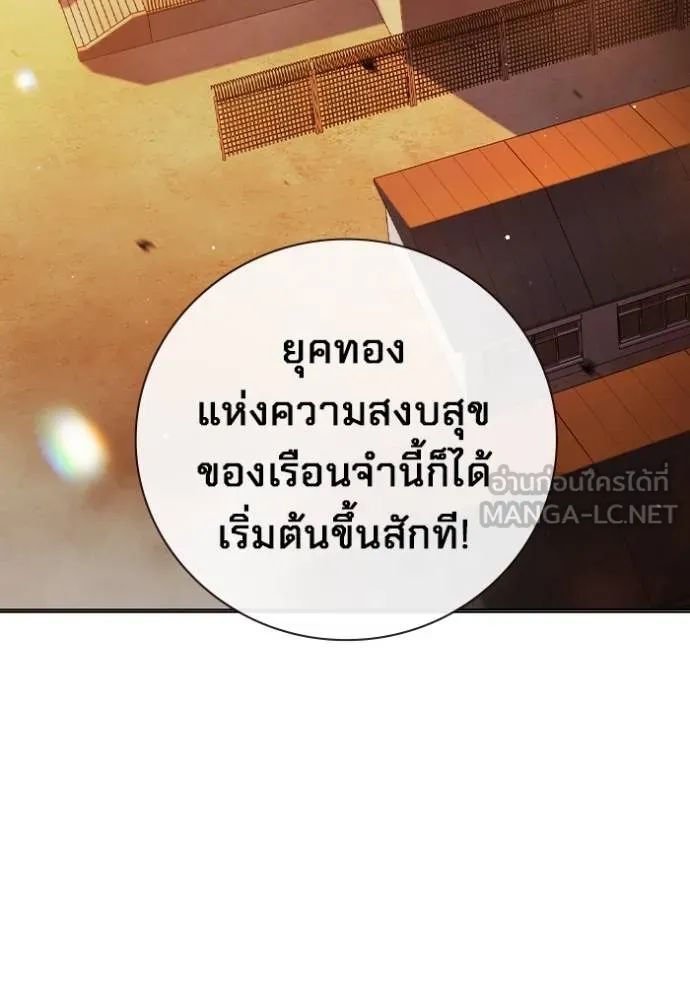 Juvenile Prison เยาวชนคนคุก ตอนที่ 43 หน้า 137