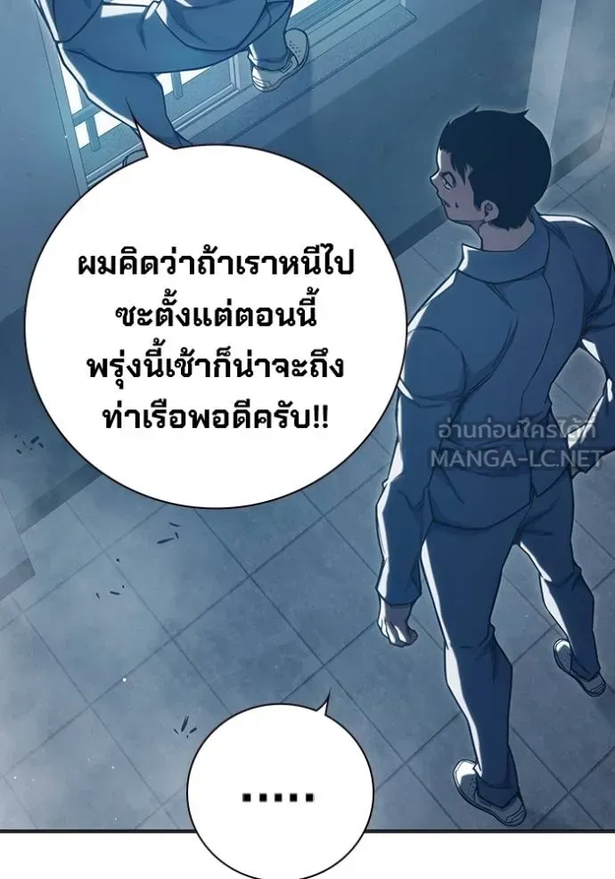 Juvenile Prison เยาวชนคนคุก ตอนที่ 43 หน้า 14