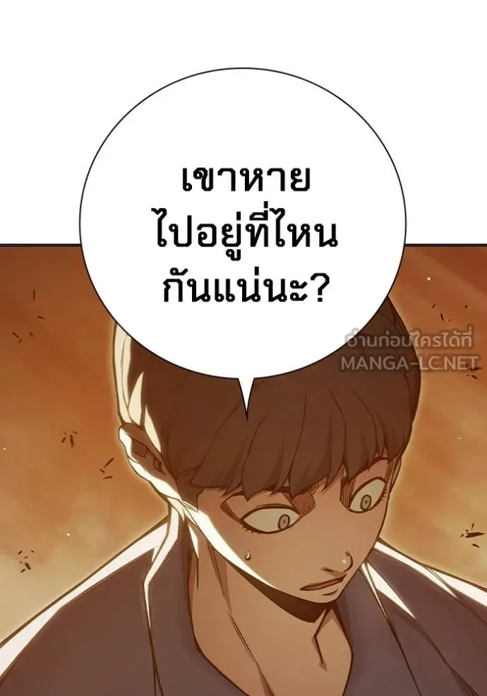 Juvenile Prison เยาวชนคนคุก ตอนที่ 43 หน้า 142