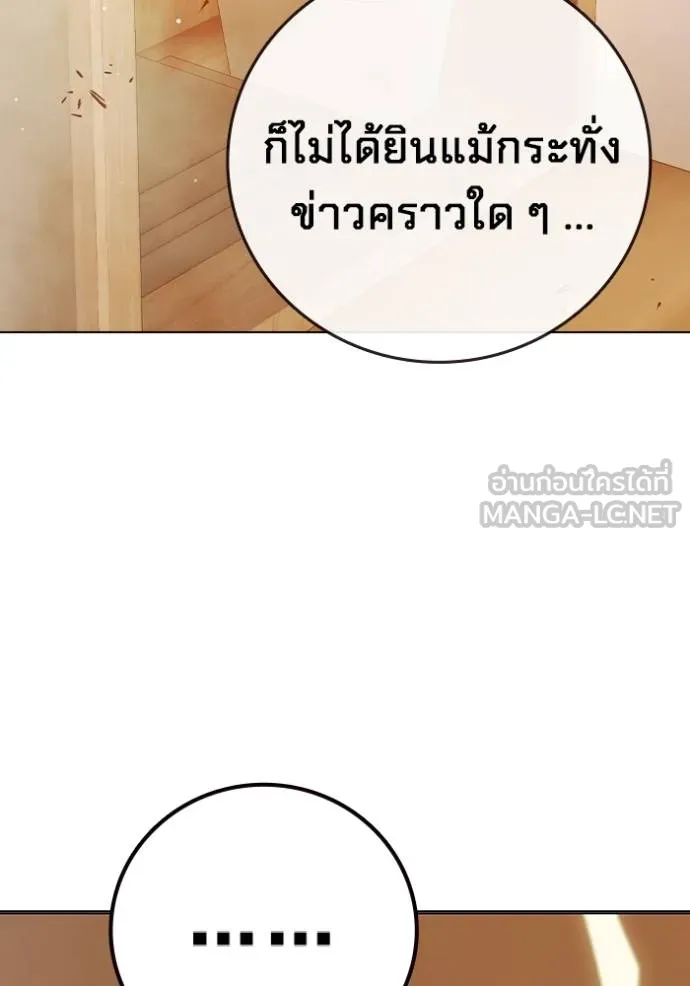 Juvenile Prison เยาวชนคนคุก ตอนที่ 43 หน้า 145