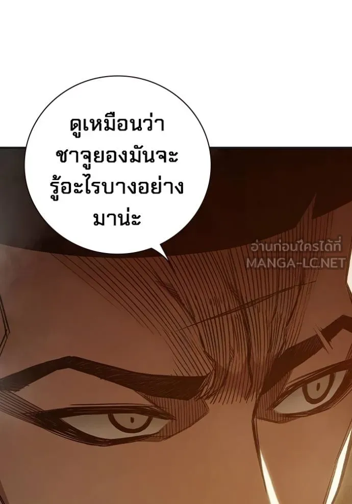 Juvenile Prison เยาวชนคนคุก ตอนที่ 43 หน้า 147