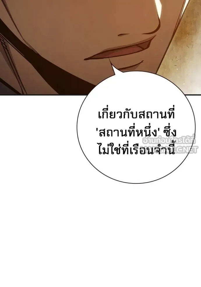 Juvenile Prison เยาวชนคนคุก ตอนที่ 43 หน้า 148