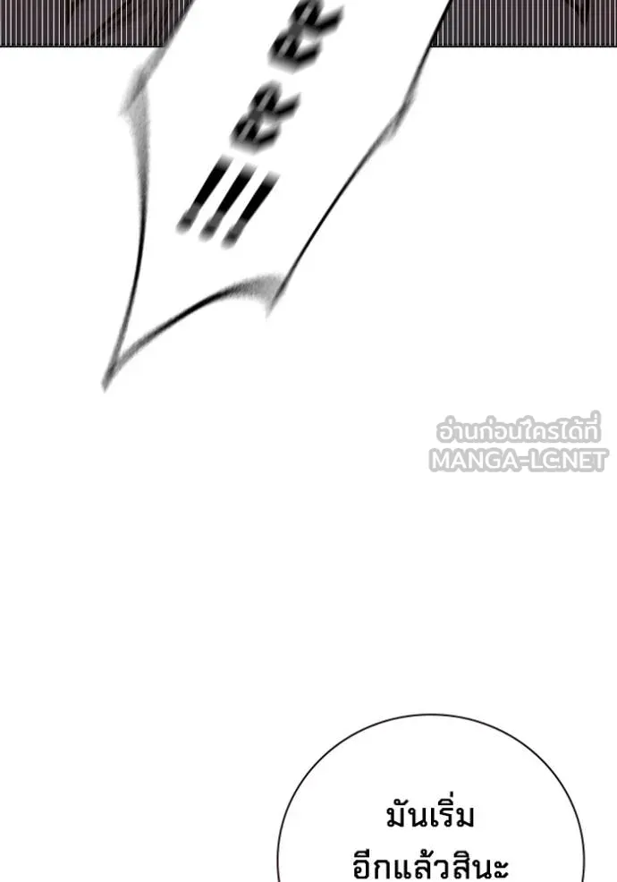 Juvenile Prison เยาวชนคนคุก ตอนที่ 43 หน้า 152