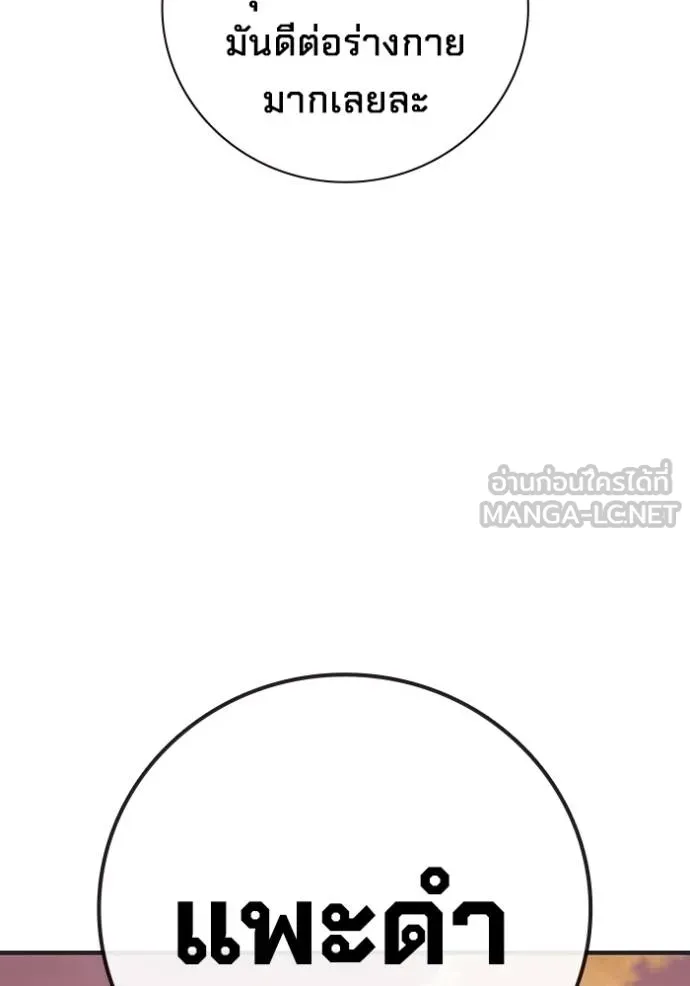 Juvenile Prison เยาวชนคนคุก ตอนที่ 43 หน้า 154
