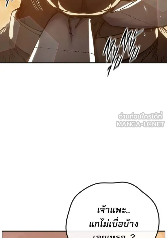 Juvenile Prison เยาวชนคนคุก ตอนที่ 43 หน้า 156