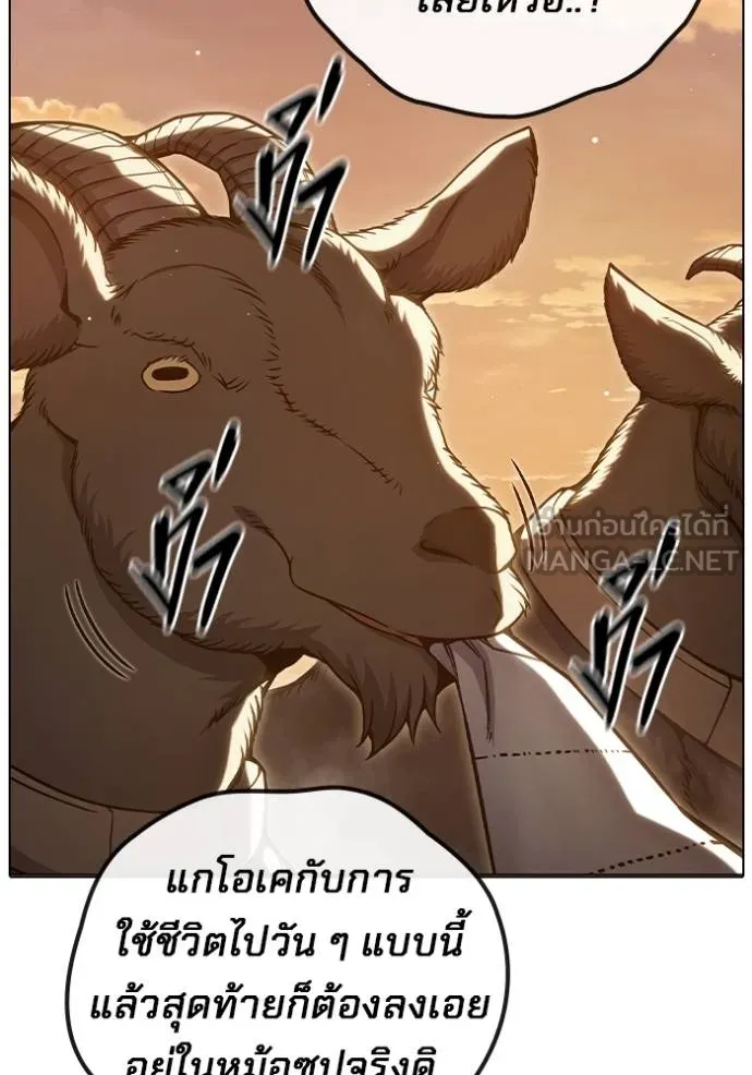 Juvenile Prison เยาวชนคนคุก ตอนที่ 43 หน้า 157