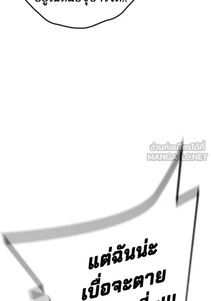 Juvenile Prison เยาวชนคนคุก ตอนที่ 43 หน้า 158