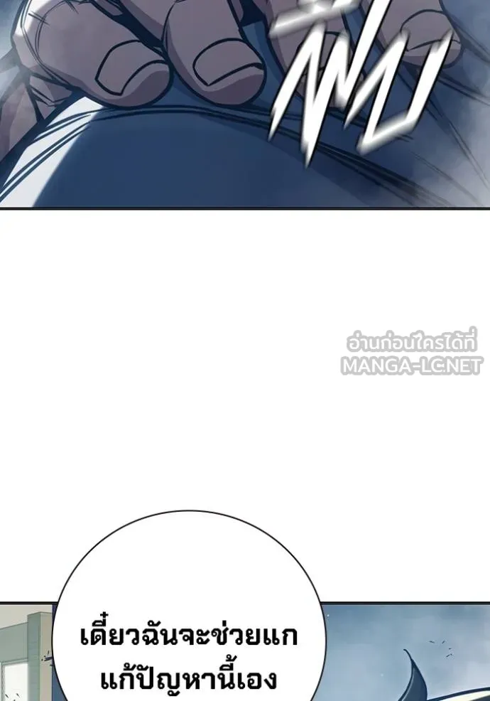 Juvenile Prison เยาวชนคนคุก ตอนที่ 43 หน้า 16