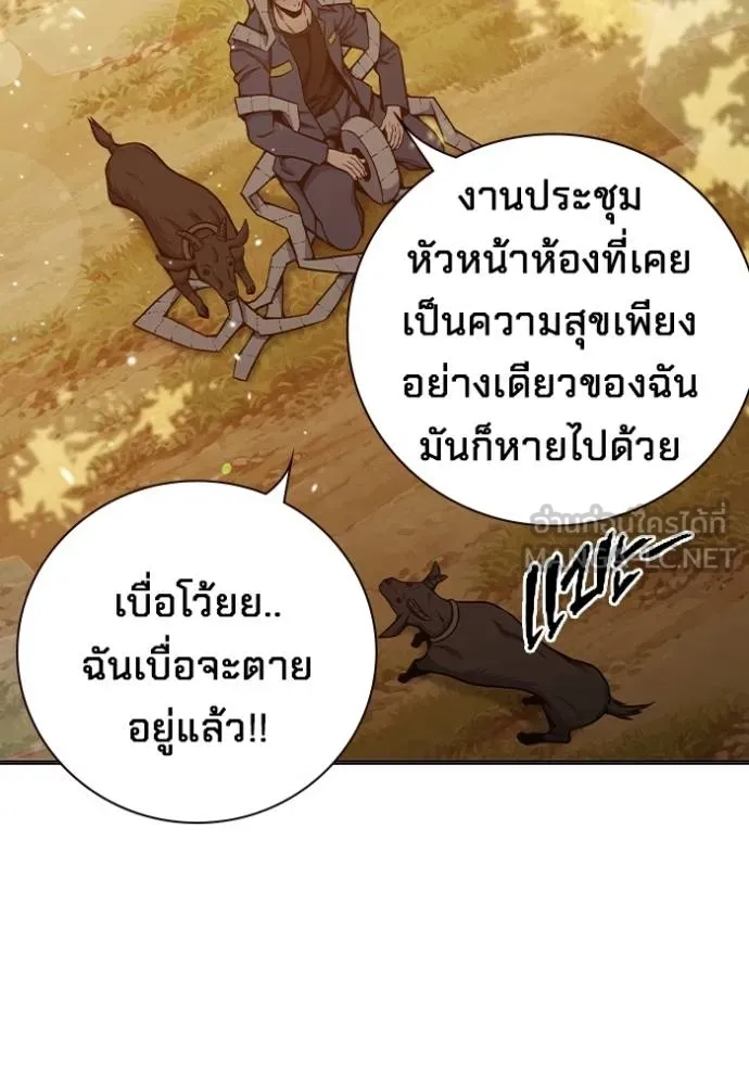 Juvenile Prison เยาวชนคนคุก ตอนที่ 43 หน้า 164