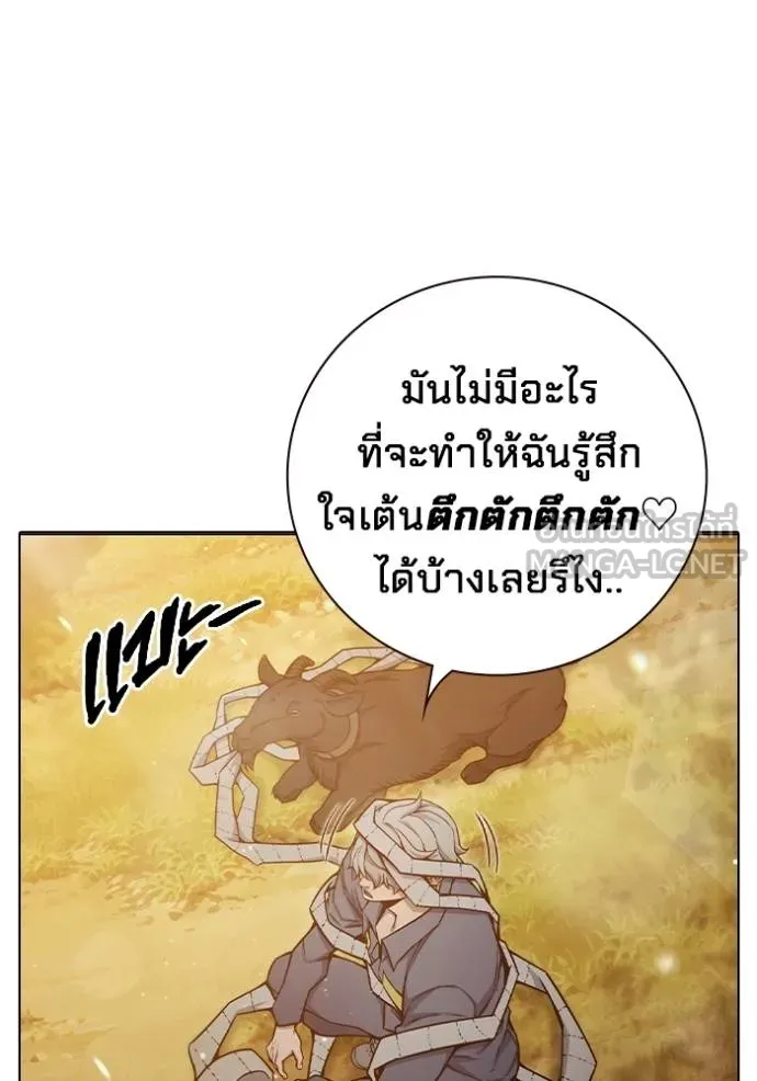 Juvenile Prison เยาวชนคนคุก ตอนที่ 43 หน้า 165