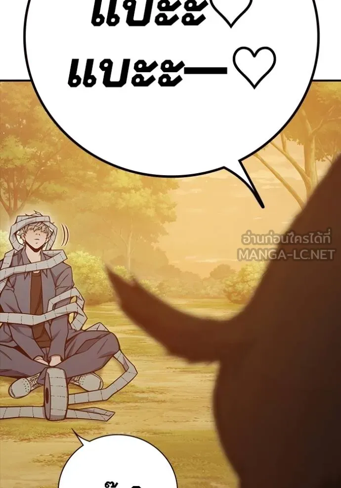 Juvenile Prison เยาวชนคนคุก ตอนที่ 43 หน้า 167