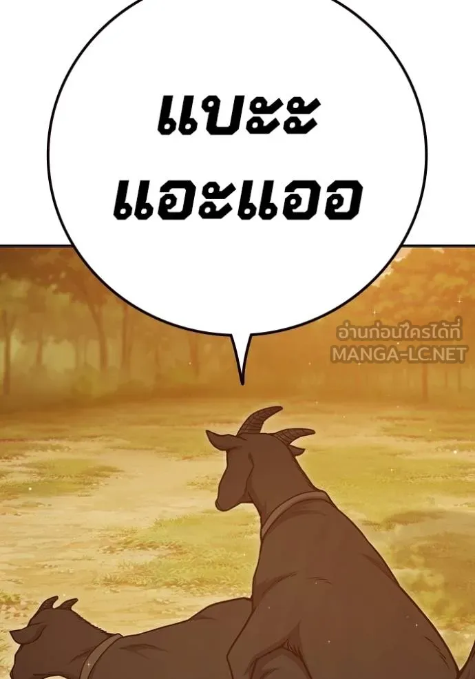 Juvenile Prison เยาวชนคนคุก ตอนที่ 43 หน้า 170