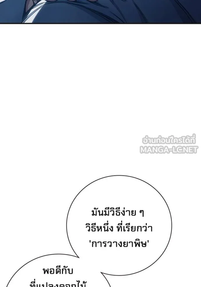 Juvenile Prison เยาวชนคนคุก ตอนที่ 43 หน้า 18