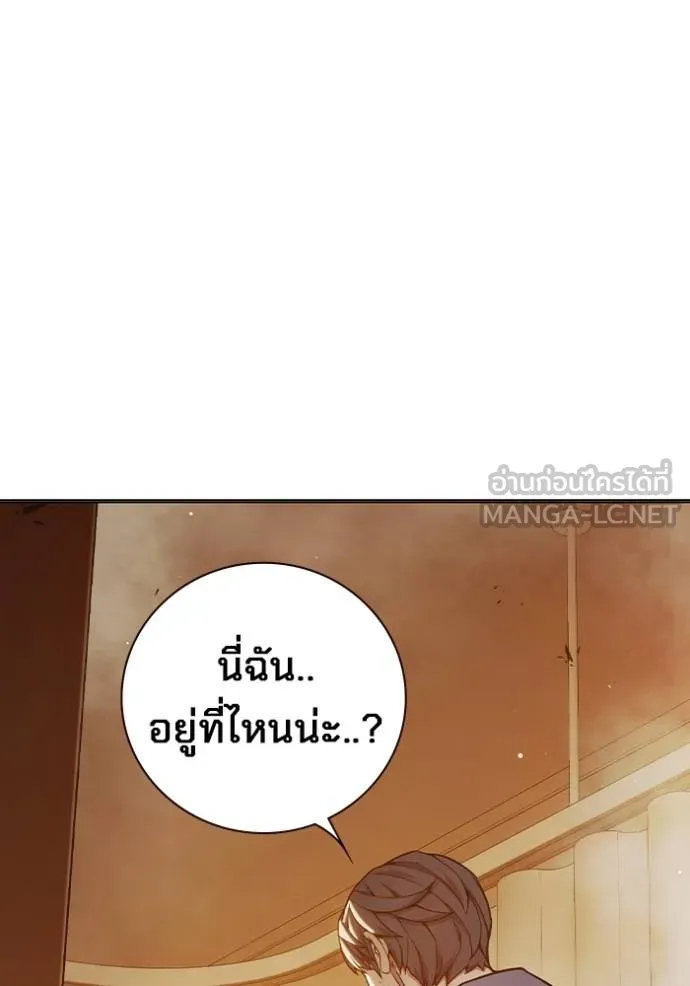 Juvenile Prison เยาวชนคนคุก ตอนที่ 43 หน้า 181