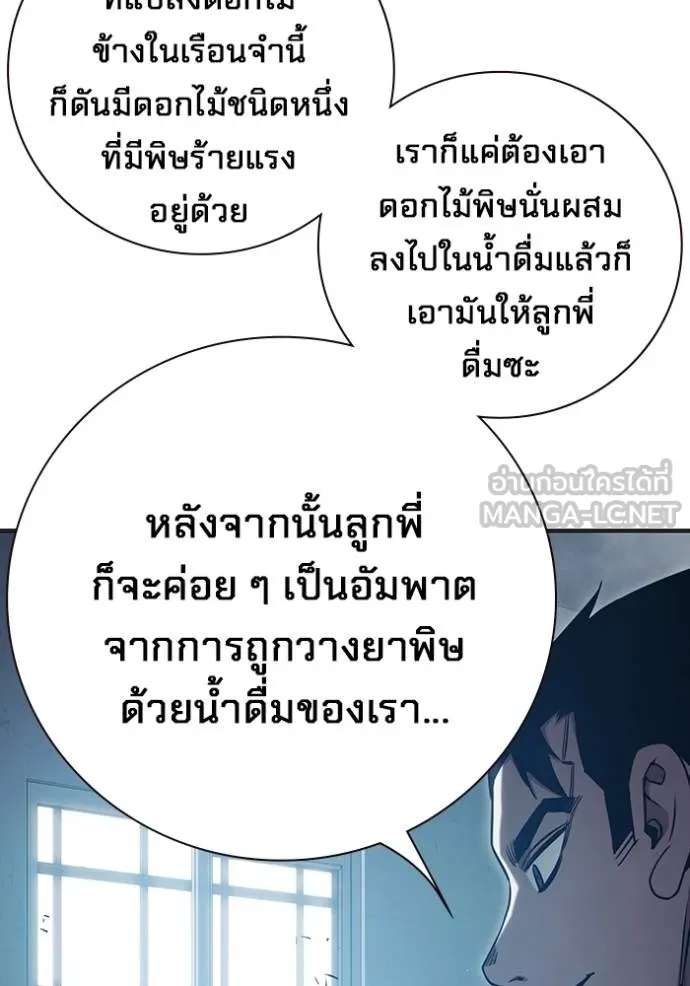 Juvenile Prison เยาวชนคนคุก ตอนที่ 43 หน้า 19