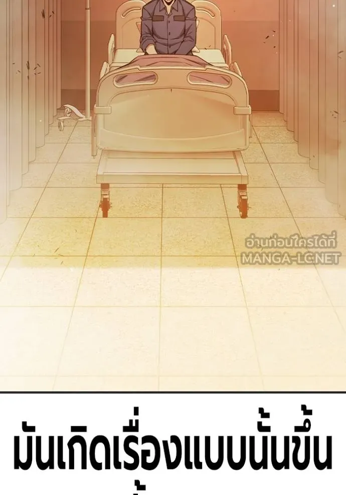 Juvenile Prison เยาวชนคนคุก ตอนที่ 43 หน้า 190