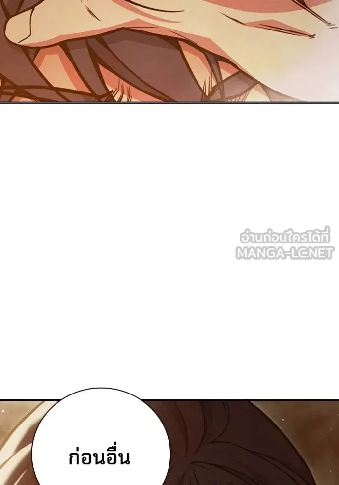 Juvenile Prison เยาวชนคนคุก ตอนที่ 43 หน้า 194