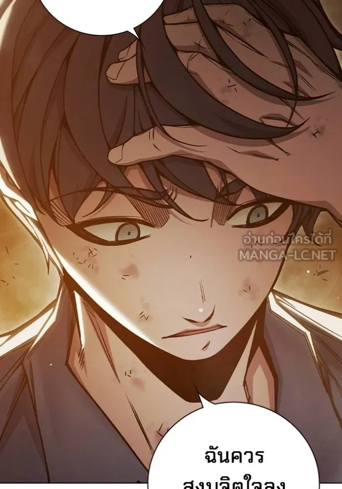 Juvenile Prison เยาวชนคนคุก ตอนที่ 43 หน้า 195