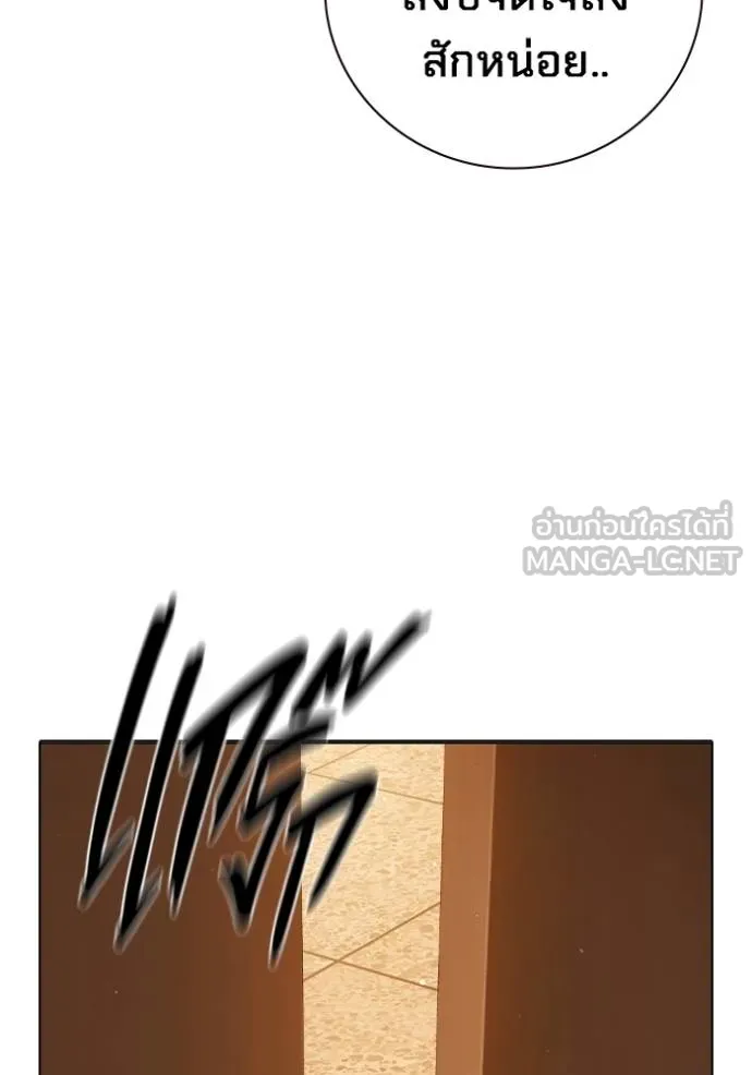 Juvenile Prison เยาวชนคนคุก ตอนที่ 43 หน้า 196