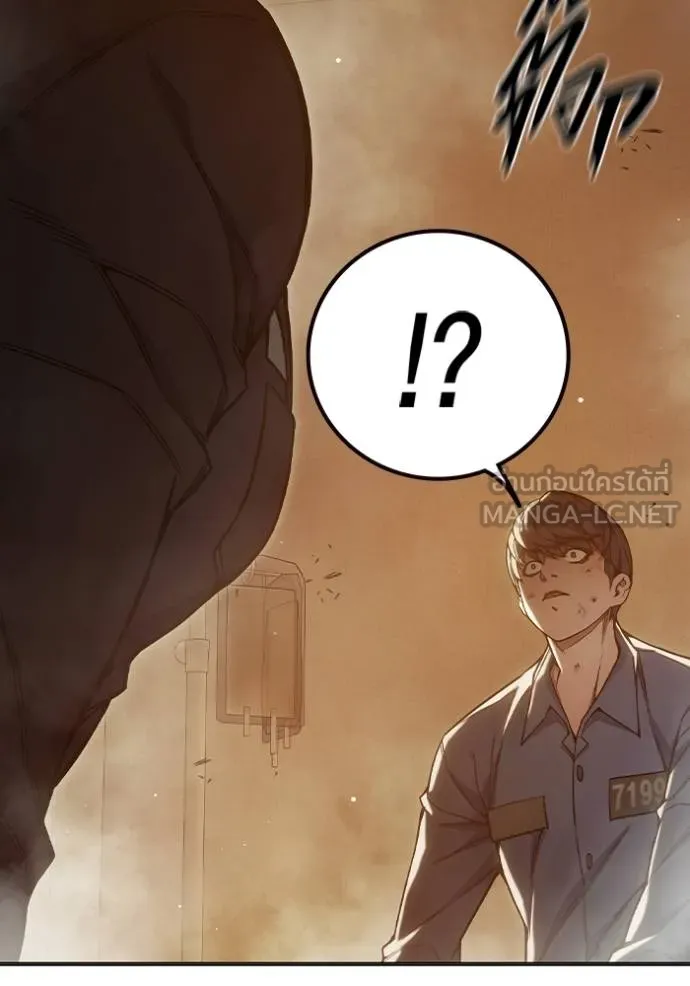 Juvenile Prison เยาวชนคนคุก ตอนที่ 43 หน้า 199