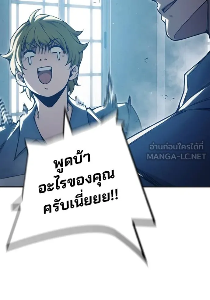 Juvenile Prison เยาวชนคนคุก ตอนที่ 43 หน้า 20