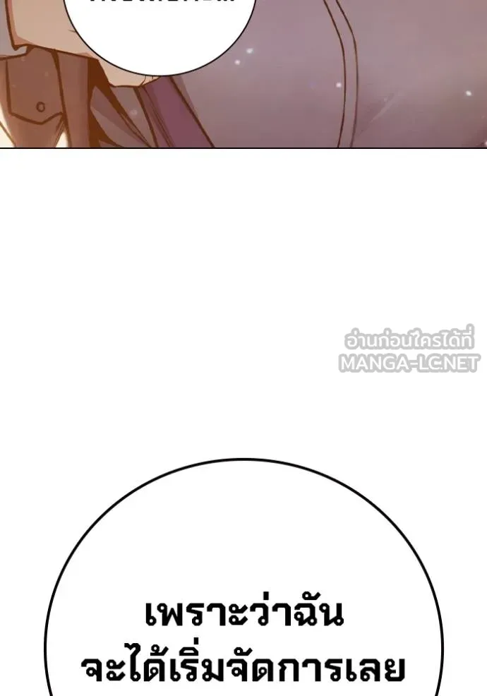 Juvenile Prison เยาวชนคนคุก ตอนที่ 43 หน้า 201