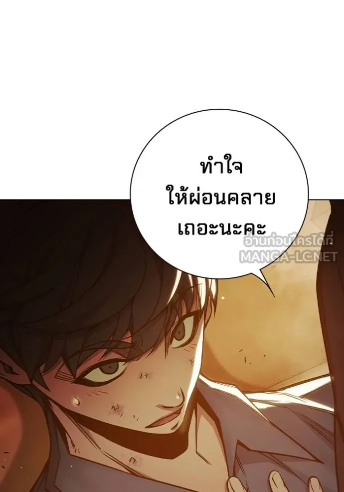 Juvenile Prison เยาวชนคนคุก ตอนที่ 43 หน้า 209