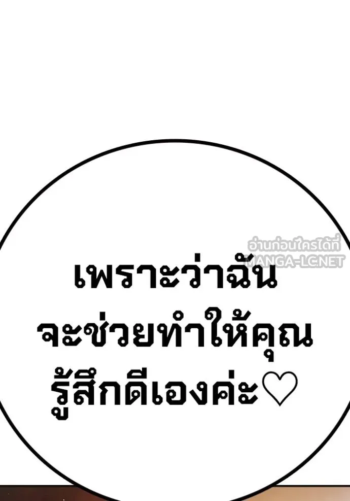 Juvenile Prison เยาวชนคนคุก ตอนที่ 43 หน้า 212