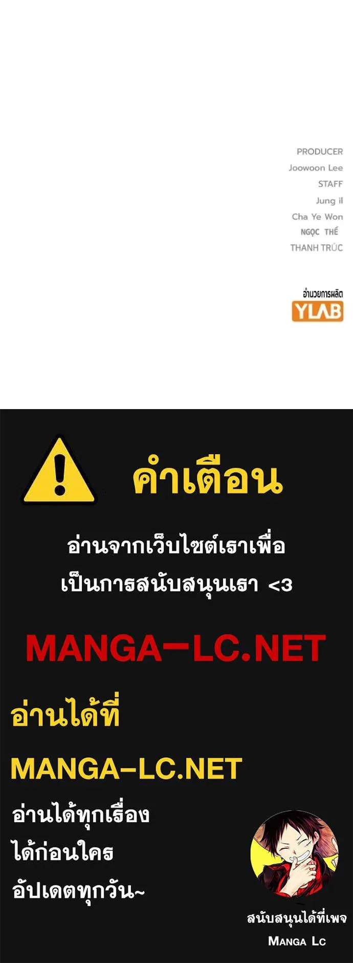 Juvenile Prison เยาวชนคนคุก ตอนที่ 43 หน้า 215