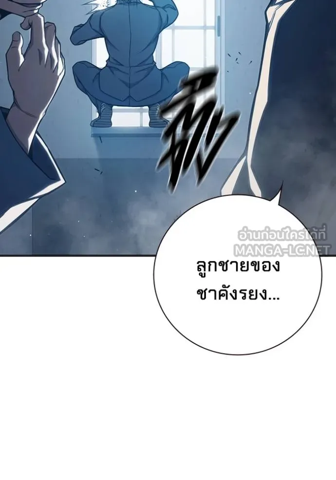 Juvenile Prison เยาวชนคนคุก ตอนที่ 43 หน้า 22