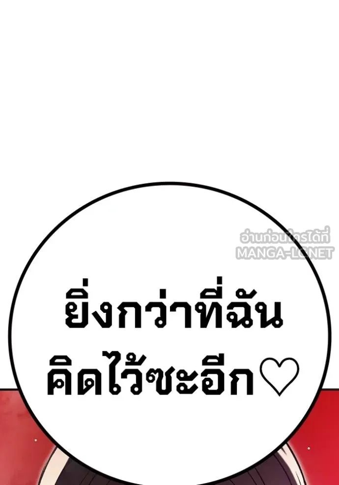 Juvenile Prison เยาวชนคนคุก ตอนที่ 43 หน้า 27