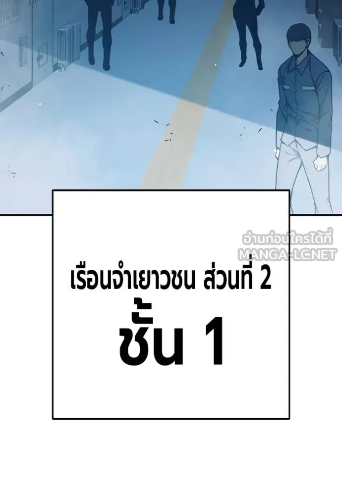 Juvenile Prison เยาวชนคนคุก ตอนที่ 43 หน้า 33